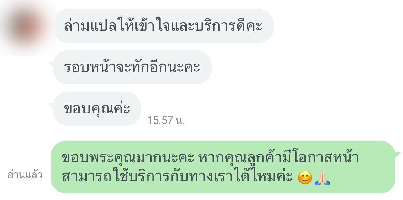 รีวิวจากลูกค้า